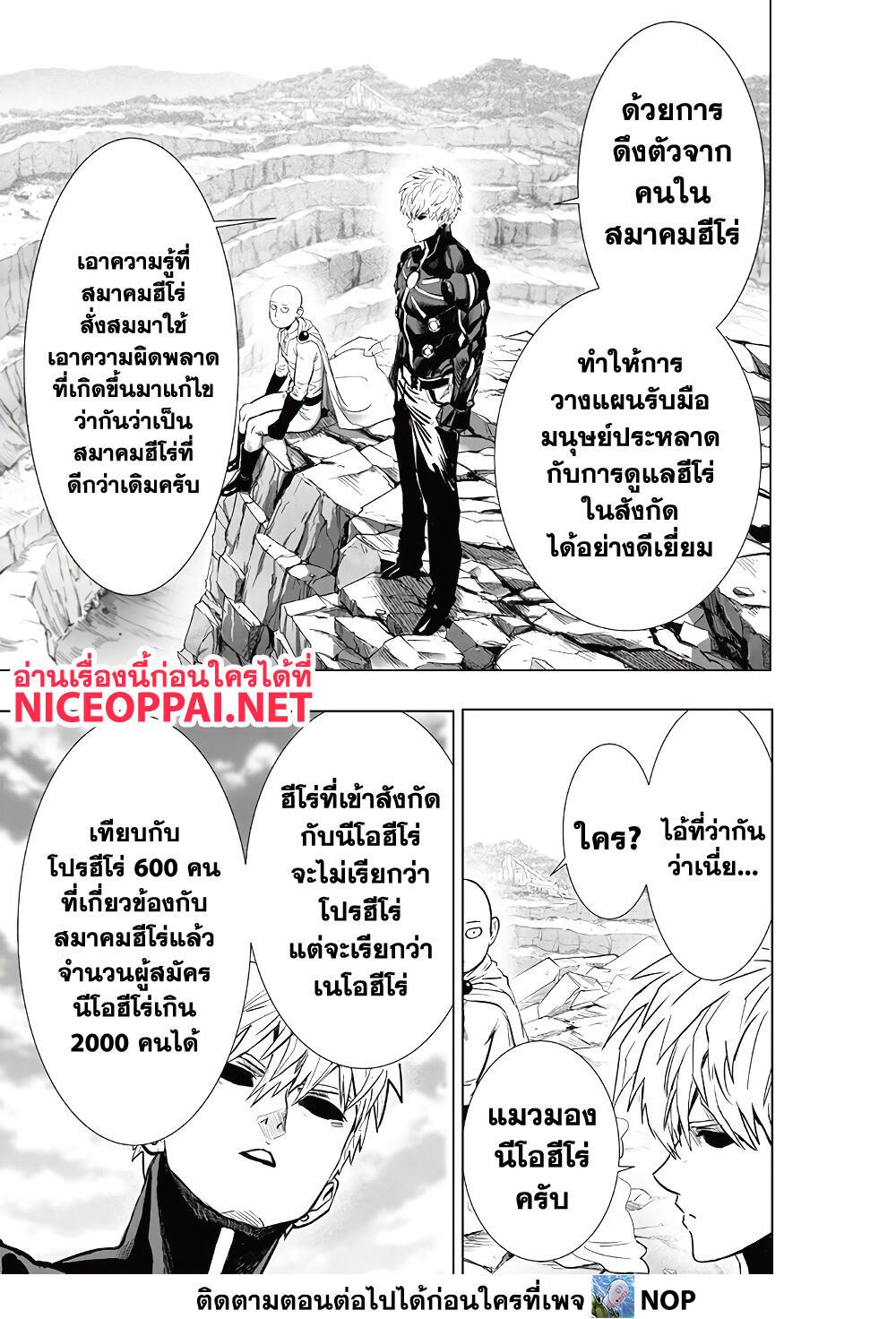 Manga-lc-com อ่านมังงะ อ่านการ์ตูน ออนไลน์ ฟรี One Punch Man ตอนที่ 1 2 3 4 5 6 7 8 9 10 11 12 13 14 ฟรี ไม่มีโฆษณา Manga-lc - อ่าน มังงะ อ่าน การ์ตูน ออนไลน์ อ่านมังงะ ฟรี
