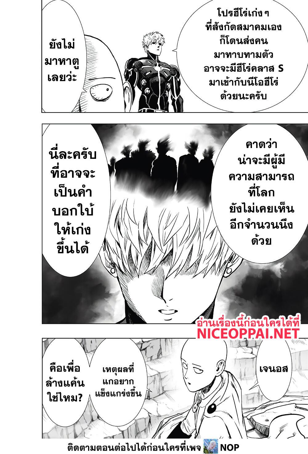 Manga-lc-com อ่านมังงะ อ่านการ์ตูน ออนไลน์ ฟรี One Punch Man ตอนที่ 1 2 3 4 5 6 7 8 9 10 11 12 13 14 ฟรี ไม่มีโฆษณา Manga-lc - อ่าน มังงะ อ่าน การ์ตูน ออนไลน์ อ่านมังงะ ฟรี