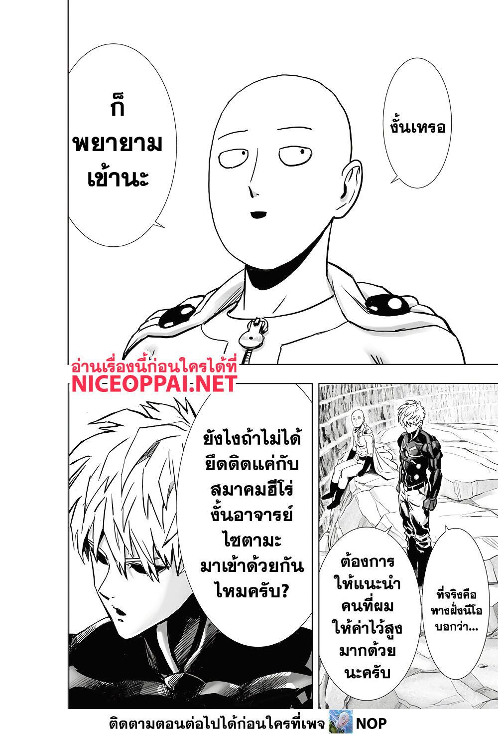 Manga-lc-com อ่านมังงะ อ่านการ์ตูน ออนไลน์ ฟรี One Punch Man ตอนที่ 1 2 3 4 5 6 7 8 9 10 11 12 13 14 ฟรี ไม่มีโฆษณา Manga-lc - อ่าน มังงะ อ่าน การ์ตูน ออนไลน์ อ่านมังงะ ฟรี