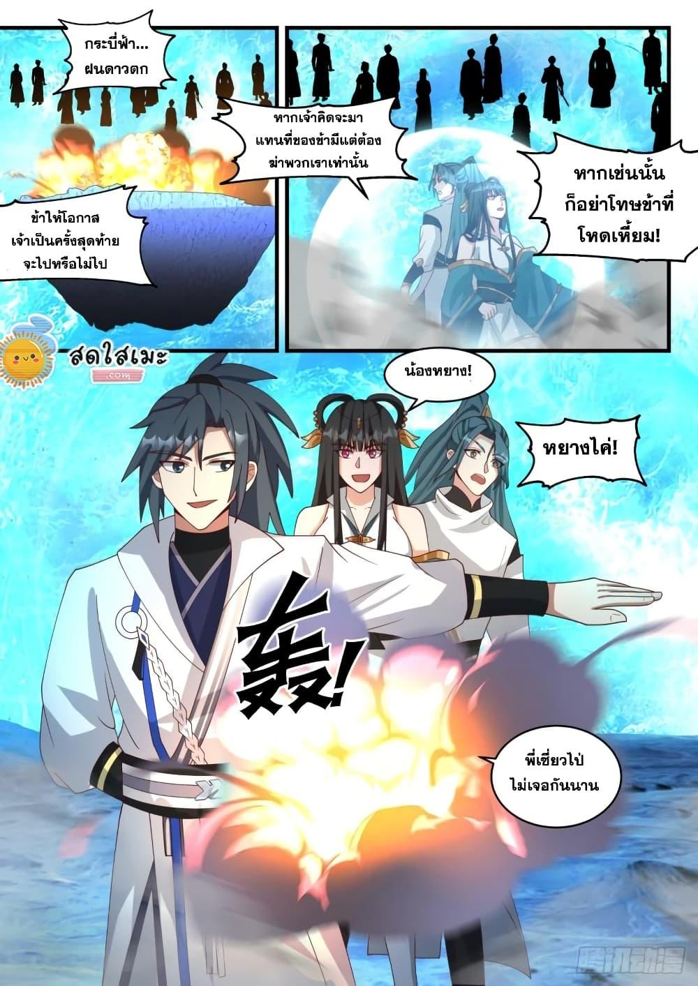 Manga-lc-com อ่านมังงะ อ่านการ์ตูน ออนไลน์ ฟรี Martial Peak ตอนที่ 1 2 3 4 5 6 7 8 9 10 11 12 13 14 ฟรี ไม่มีโฆษณา Manga-lc - อ่าน มังงะ อ่าน การ์ตูน ออนไลน์ อ่านมังงะ ฟรี