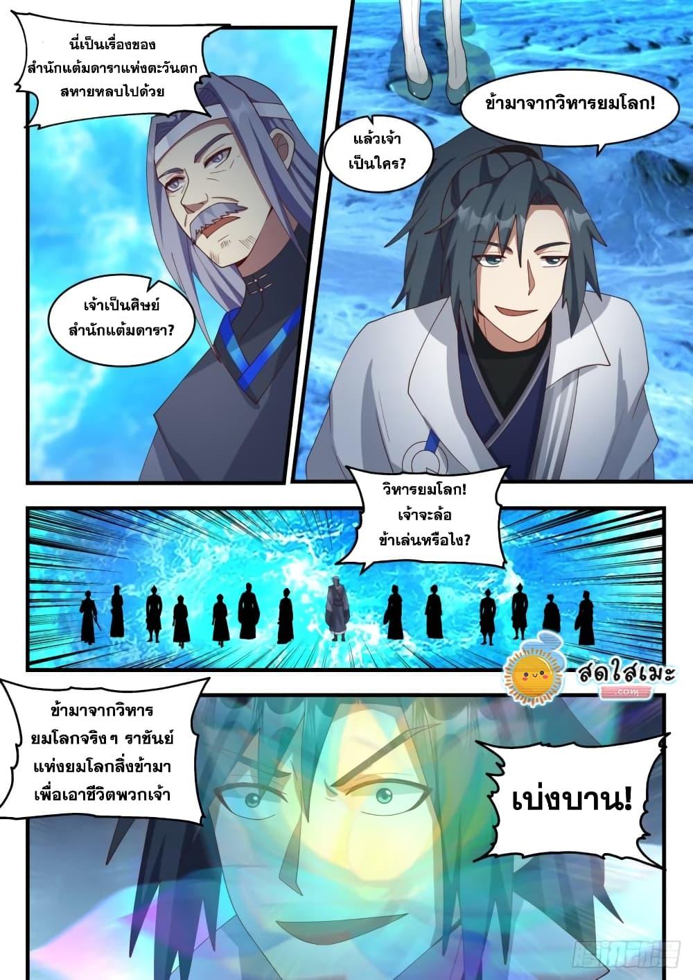 Manga-lc-com อ่านมังงะ อ่านการ์ตูน ออนไลน์ ฟรี Martial Peak ตอนที่ 1 2 3 4 5 6 7 8 9 10 11 12 13 14 ฟรี ไม่มีโฆษณา Manga-lc - อ่าน มังงะ อ่าน การ์ตูน ออนไลน์ อ่านมังงะ ฟรี