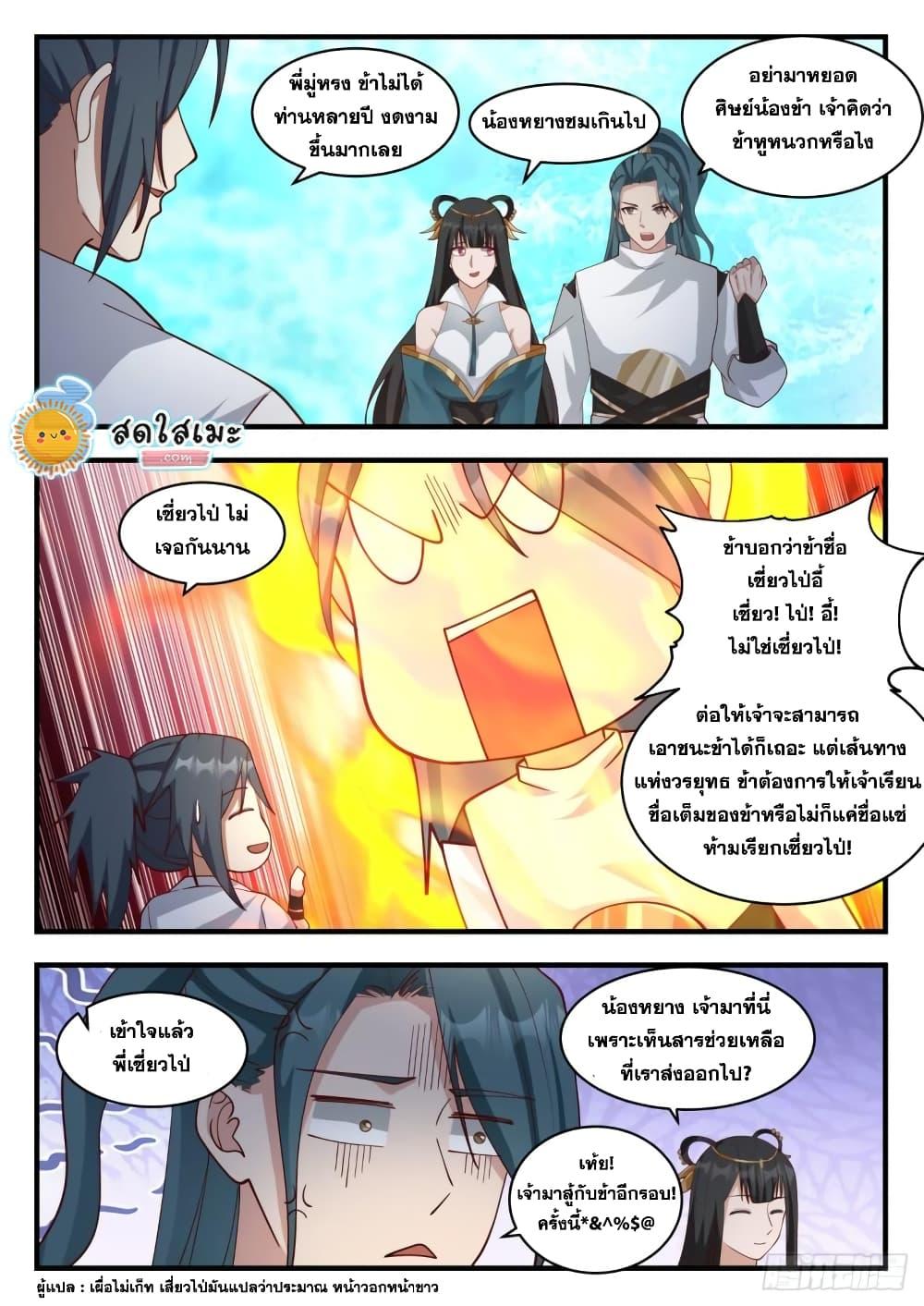 Manga-lc-com อ่านมังงะ อ่านการ์ตูน ออนไลน์ ฟรี Martial Peak ตอนที่ 1 2 3 4 5 6 7 8 9 10 11 12 13 14 ฟรี ไม่มีโฆษณา Manga-lc - อ่าน มังงะ อ่าน การ์ตูน ออนไลน์ อ่านมังงะ ฟรี