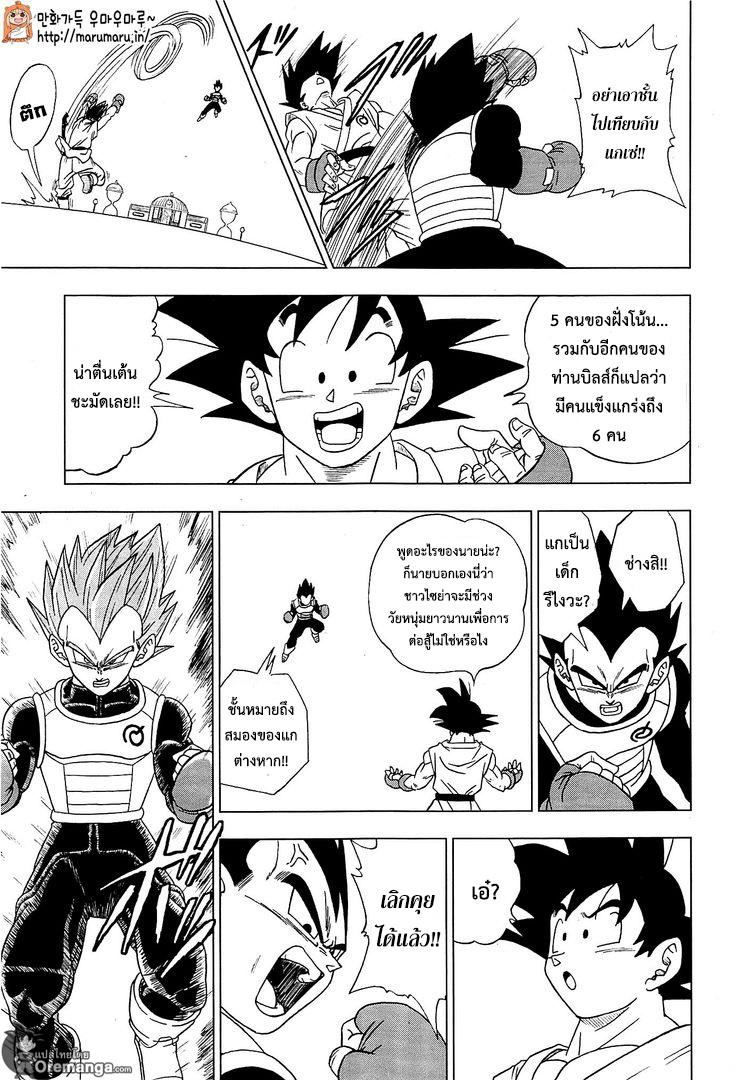 Manga-lc-com อ่านมังงะ อ่านการ์ตูน ออนไลน์ ฟรี Dragon ball Super ตอนที่ 1 2 3 4 5 6 7 8 9 10 11 12 13 14 ฟรี ไม่มีโฆษณา Manga-lc - อ่าน มังงะ อ่าน การ์ตูน ออนไลน์ อ่านมังงะ ฟรี
