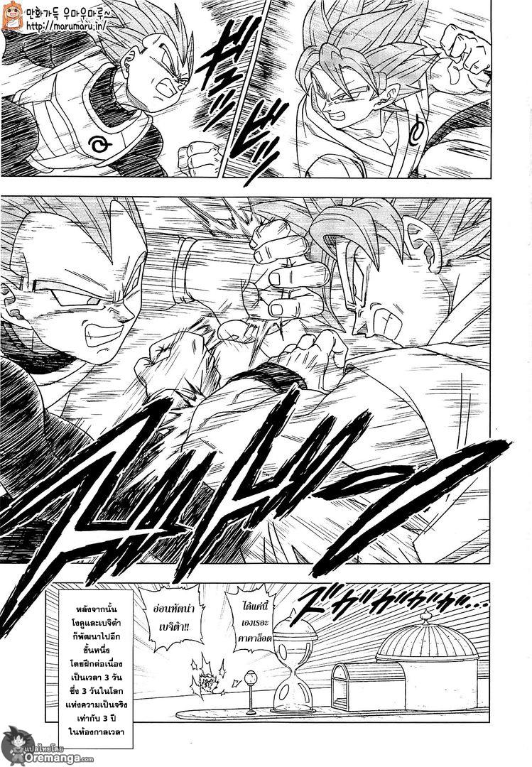 Manga-lc-com อ่านมังงะ อ่านการ์ตูน ออนไลน์ ฟรี Dragon ball Super ตอนที่ 1 2 3 4 5 6 7 8 9 10 11 12 13 14 ฟรี ไม่มีโฆษณา Manga-lc - อ่าน มังงะ อ่าน การ์ตูน ออนไลน์ อ่านมังงะ ฟรี