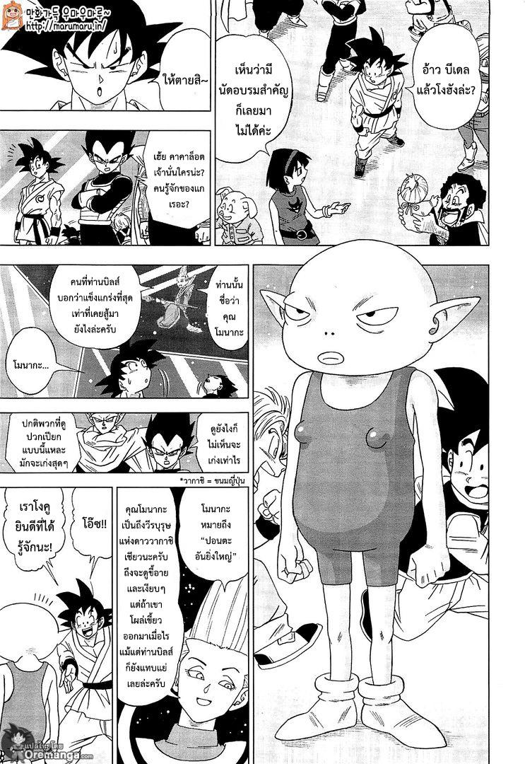 Manga-lc-com อ่านมังงะ อ่านการ์ตูน ออนไลน์ ฟรี Dragon ball Super ตอนที่ 1 2 3 4 5 6 7 8 9 10 11 12 13 14 ฟรี ไม่มีโฆษณา Manga-lc - อ่าน มังงะ อ่าน การ์ตูน ออนไลน์ อ่านมังงะ ฟรี