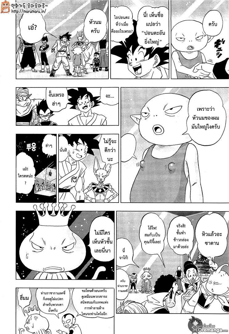 Manga-lc-com อ่านมังงะ อ่านการ์ตูน ออนไลน์ ฟรี Dragon ball Super ตอนที่ 1 2 3 4 5 6 7 8 9 10 11 12 13 14 ฟรี ไม่มีโฆษณา Manga-lc - อ่าน มังงะ อ่าน การ์ตูน ออนไลน์ อ่านมังงะ ฟรี