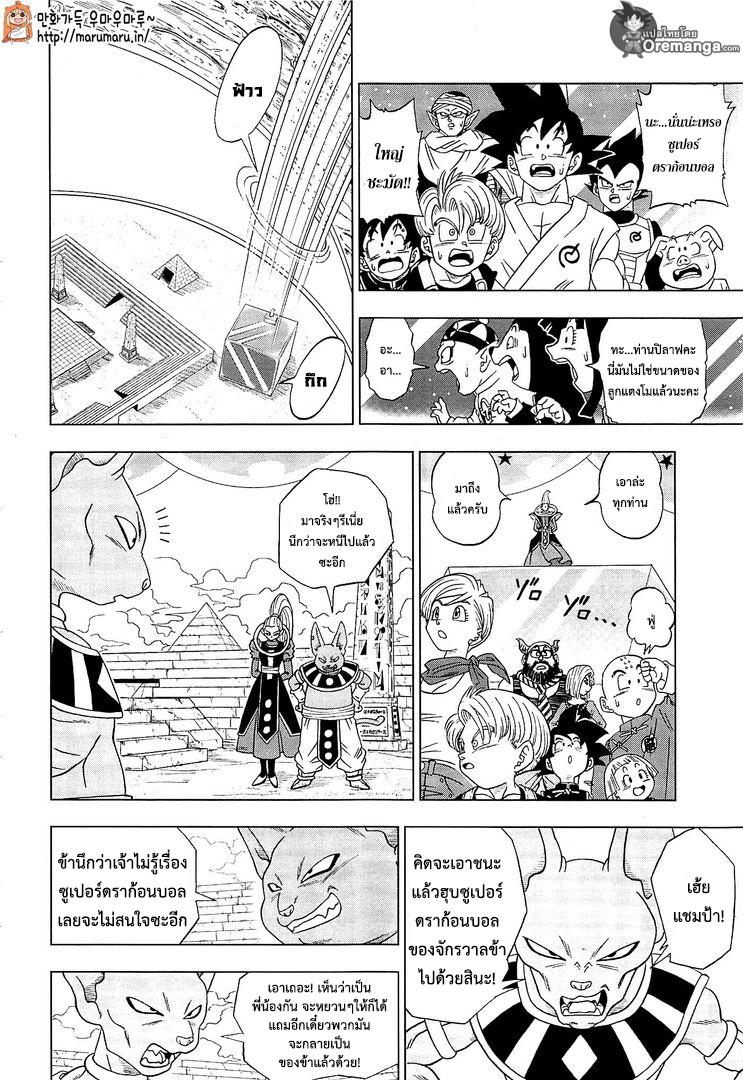 Manga-lc-com อ่านมังงะ อ่านการ์ตูน ออนไลน์ ฟรี Dragon ball Super ตอนที่ 1 2 3 4 5 6 7 8 9 10 11 12 13 14 ฟรี ไม่มีโฆษณา Manga-lc - อ่าน มังงะ อ่าน การ์ตูน ออนไลน์ อ่านมังงะ ฟรี