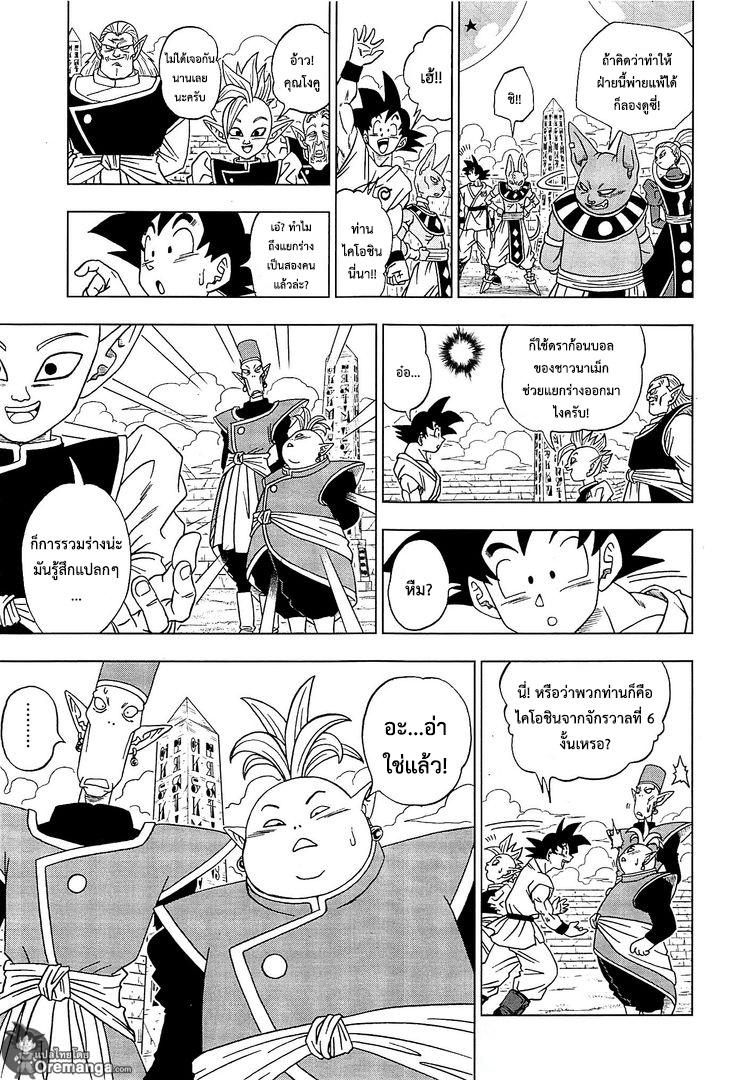 Manga-lc-com อ่านมังงะ อ่านการ์ตูน ออนไลน์ ฟรี Dragon ball Super ตอนที่ 1 2 3 4 5 6 7 8 9 10 11 12 13 14 ฟรี ไม่มีโฆษณา Manga-lc - อ่าน มังงะ อ่าน การ์ตูน ออนไลน์ อ่านมังงะ ฟรี