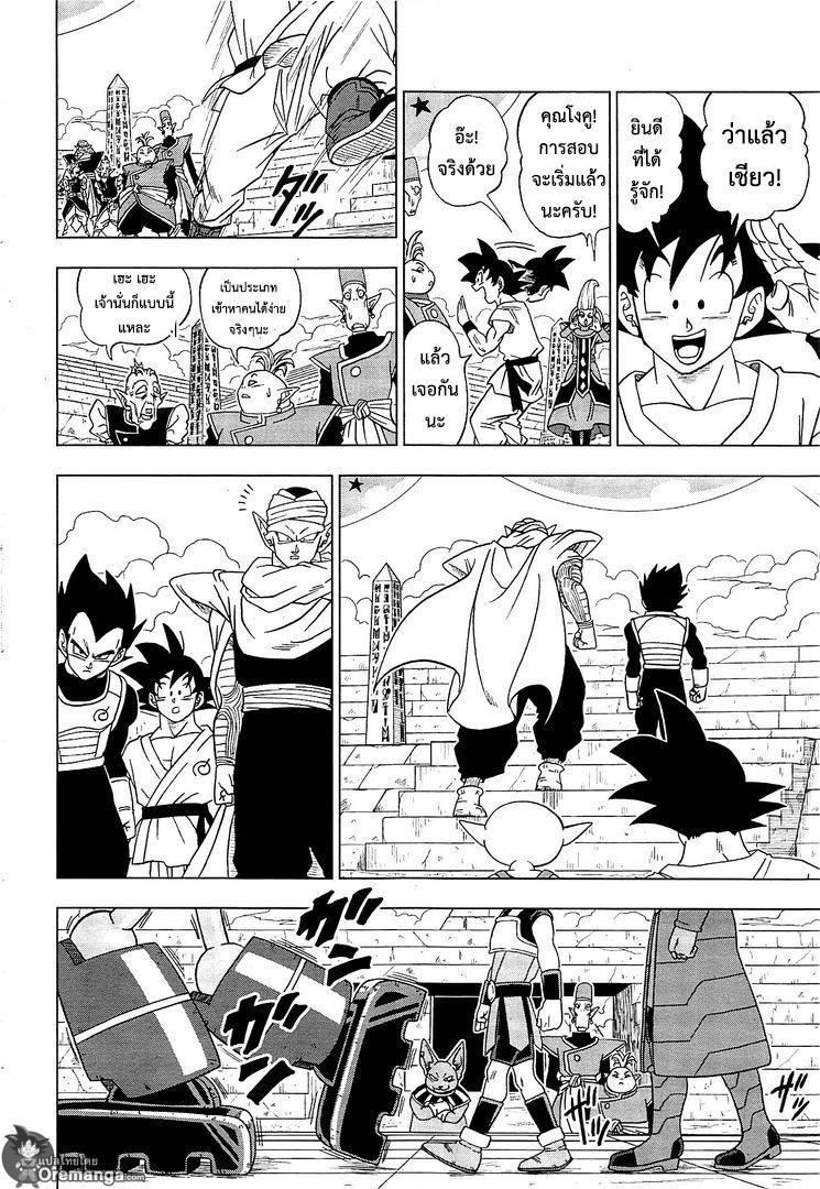 Manga-lc-com อ่านมังงะ อ่านการ์ตูน ออนไลน์ ฟรี Dragon ball Super ตอนที่ 1 2 3 4 5 6 7 8 9 10 11 12 13 14 ฟรี ไม่มีโฆษณา Manga-lc - อ่าน มังงะ อ่าน การ์ตูน ออนไลน์ อ่านมังงะ ฟรี