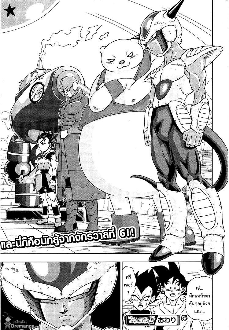 Manga-lc-com อ่านมังงะ อ่านการ์ตูน ออนไลน์ ฟรี Dragon ball Super ตอนที่ 1 2 3 4 5 6 7 8 9 10 11 12 13 14 ฟรี ไม่มีโฆษณา Manga-lc - อ่าน มังงะ อ่าน การ์ตูน ออนไลน์ อ่านมังงะ ฟรี