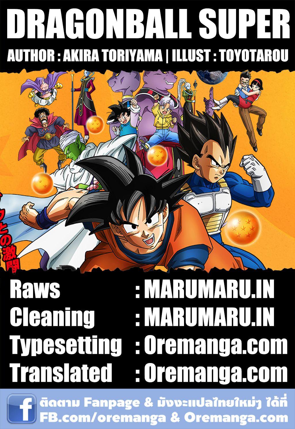 Manga-lc-com อ่านมังงะ อ่านการ์ตูน ออนไลน์ ฟรี Dragon ball Super ตอนที่ 1 2 3 4 5 6 7 8 9 10 11 12 13 14 ฟรี ไม่มีโฆษณา Manga-lc - อ่าน มังงะ อ่าน การ์ตูน ออนไลน์ อ่านมังงะ ฟรี