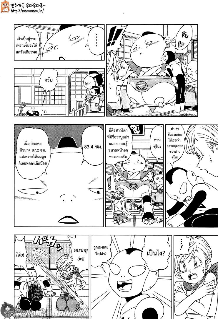 Manga-lc-com อ่านมังงะ อ่านการ์ตูน ออนไลน์ ฟรี Dragon ball Super ตอนที่ 1 2 3 4 5 6 7 8 9 10 11 12 13 14 ฟรี ไม่มีโฆษณา Manga-lc - อ่าน มังงะ อ่าน การ์ตูน ออนไลน์ อ่านมังงะ ฟรี