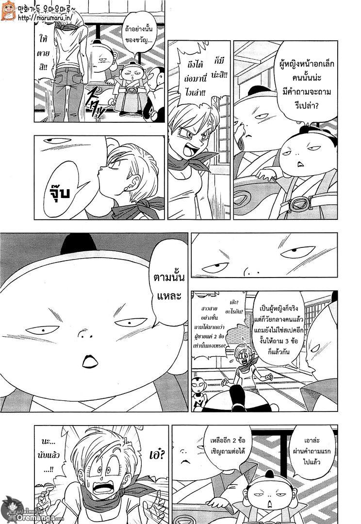 Manga-lc-com อ่านมังงะ อ่านการ์ตูน ออนไลน์ ฟรี Dragon ball Super ตอนที่ 1 2 3 4 5 6 7 8 9 10 11 12 13 14 ฟรี ไม่มีโฆษณา Manga-lc - อ่าน มังงะ อ่าน การ์ตูน ออนไลน์ อ่านมังงะ ฟรี