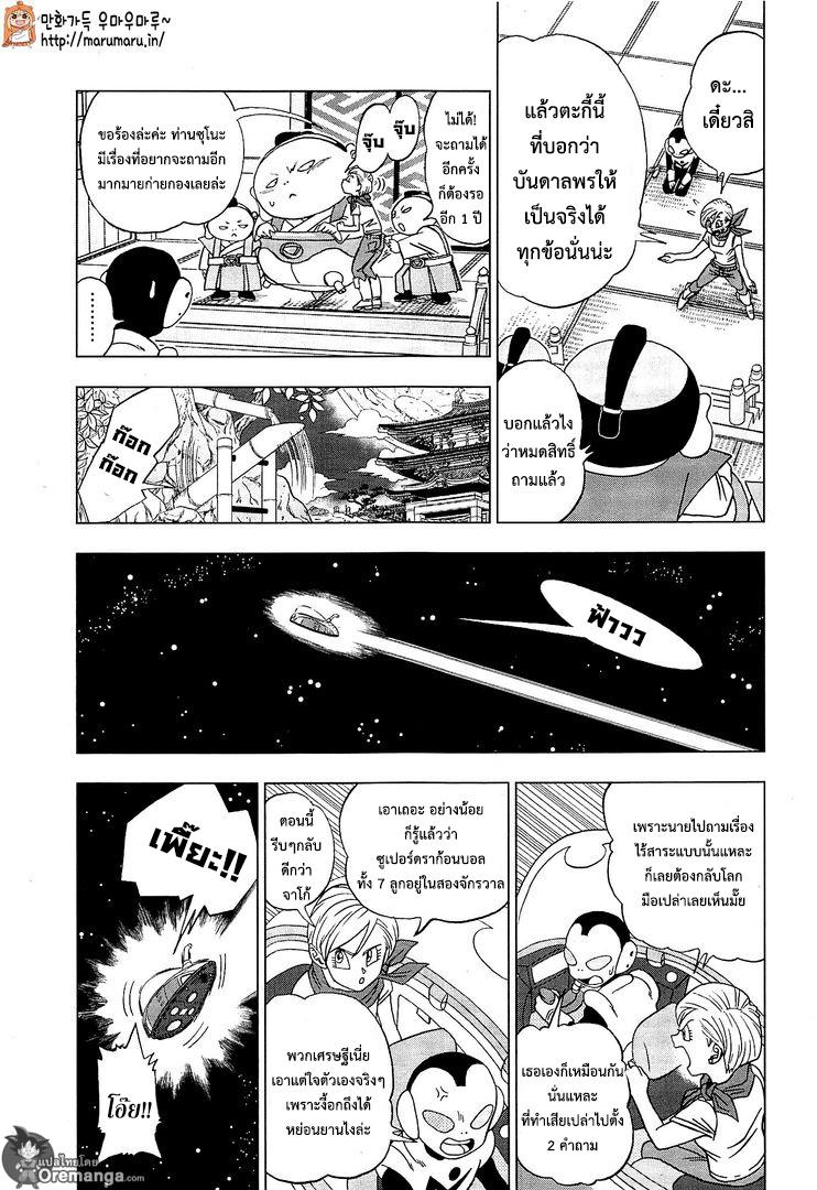 Manga-lc-com อ่านมังงะ อ่านการ์ตูน ออนไลน์ ฟรี Dragon ball Super ตอนที่ 1 2 3 4 5 6 7 8 9 10 11 12 13 14 ฟรี ไม่มีโฆษณา Manga-lc - อ่าน มังงะ อ่าน การ์ตูน ออนไลน์ อ่านมังงะ ฟรี
