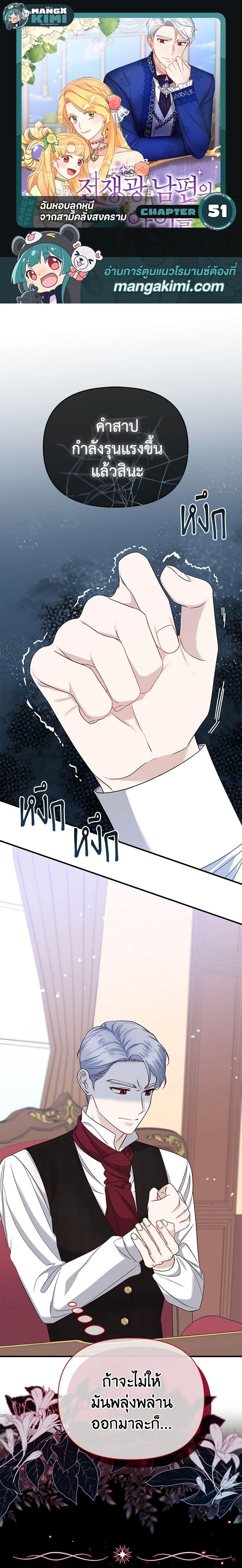 Manga-lc-com อ่านมังงะ อ่านการ์ตูน ออนไลน์ ฟรี I Stole the Child of My War-Mad Husband ตอนที่ 1 2 3 4 5 6 7 8 9 10 11 12 13 14 ฟรี ไม่มีโฆษณา Manga-lc - อ่าน มังงะ อ่าน การ์ตูน ออนไลน์ อ่านมังงะ ฟรี