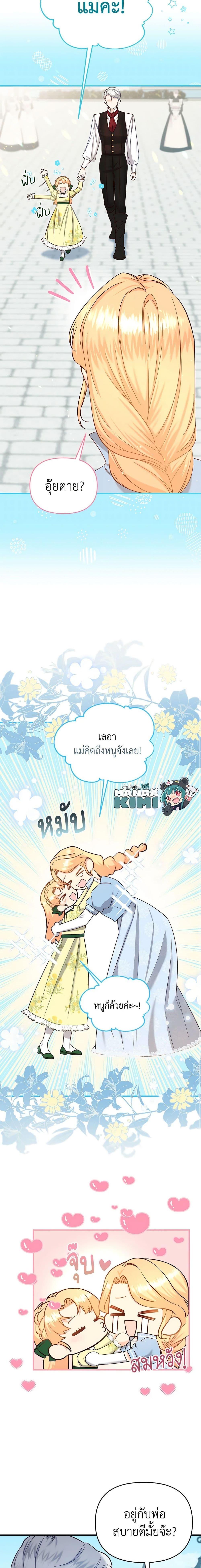 Manga-lc-com อ่านมังงะ อ่านการ์ตูน ออนไลน์ ฟรี I Stole the Child of My War-Mad Husband ตอนที่ 1 2 3 4 5 6 7 8 9 10 11 12 13 14 ฟรี ไม่มีโฆษณา Manga-lc - อ่าน มังงะ อ่าน การ์ตูน ออนไลน์ อ่านมังงะ ฟรี