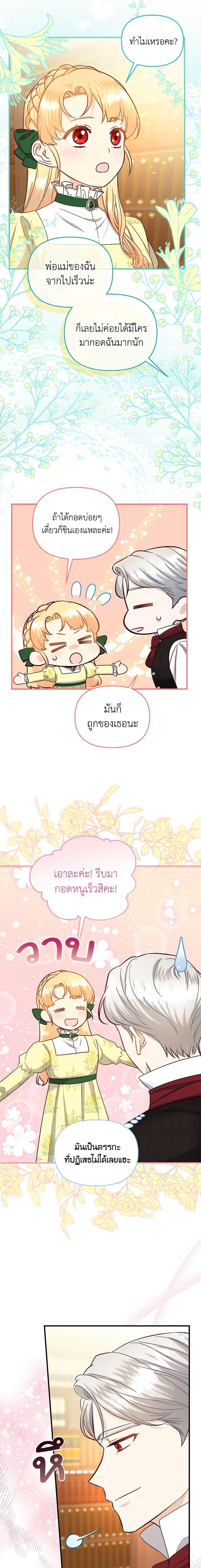 Manga-lc-com อ่านมังงะ อ่านการ์ตูน ออนไลน์ ฟรี I Stole the Child of My War-Mad Husband ตอนที่ 1 2 3 4 5 6 7 8 9 10 11 12 13 14 ฟรี ไม่มีโฆษณา Manga-lc - อ่าน มังงะ อ่าน การ์ตูน ออนไลน์ อ่านมังงะ ฟรี