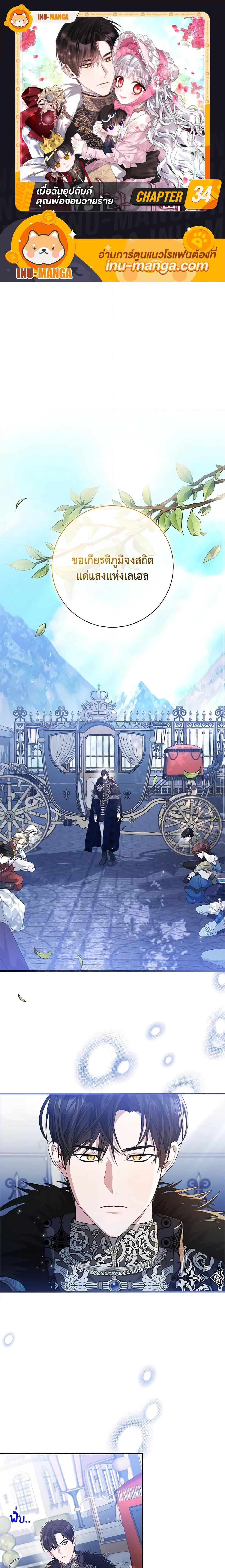 Manga-lc-com อ่านมังงะ อ่านการ์ตูน ออนไลน์ ฟรี I Adopted A Villainous Dad ตอนที่ 1 2 3 4 5 6 7 8 9 10 11 12 13 14 ฟรี ไม่มีโฆษณา Manga-lc - อ่าน มังงะ อ่าน การ์ตูน ออนไลน์ อ่านมังงะ ฟรี