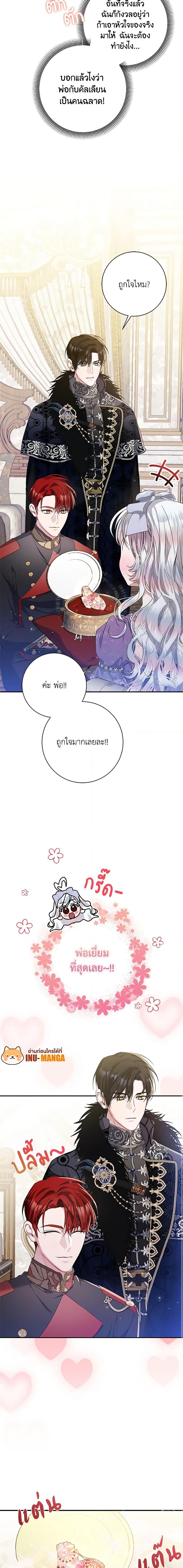 Manga-lc-com อ่านมังงะ อ่านการ์ตูน ออนไลน์ ฟรี I Adopted A Villainous Dad ตอนที่ 1 2 3 4 5 6 7 8 9 10 11 12 13 14 ฟรี ไม่มีโฆษณา Manga-lc - อ่าน มังงะ อ่าน การ์ตูน ออนไลน์ อ่านมังงะ ฟรี