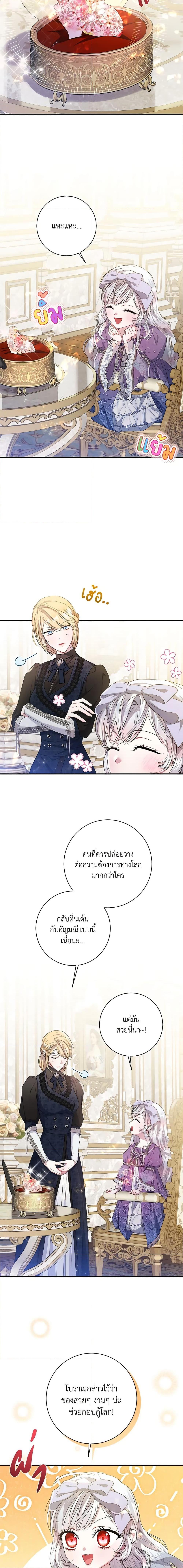 Manga-lc-com อ่านมังงะ อ่านการ์ตูน ออนไลน์ ฟรี I Adopted A Villainous Dad ตอนที่ 1 2 3 4 5 6 7 8 9 10 11 12 13 14 ฟรี ไม่มีโฆษณา Manga-lc - อ่าน มังงะ อ่าน การ์ตูน ออนไลน์ อ่านมังงะ ฟรี