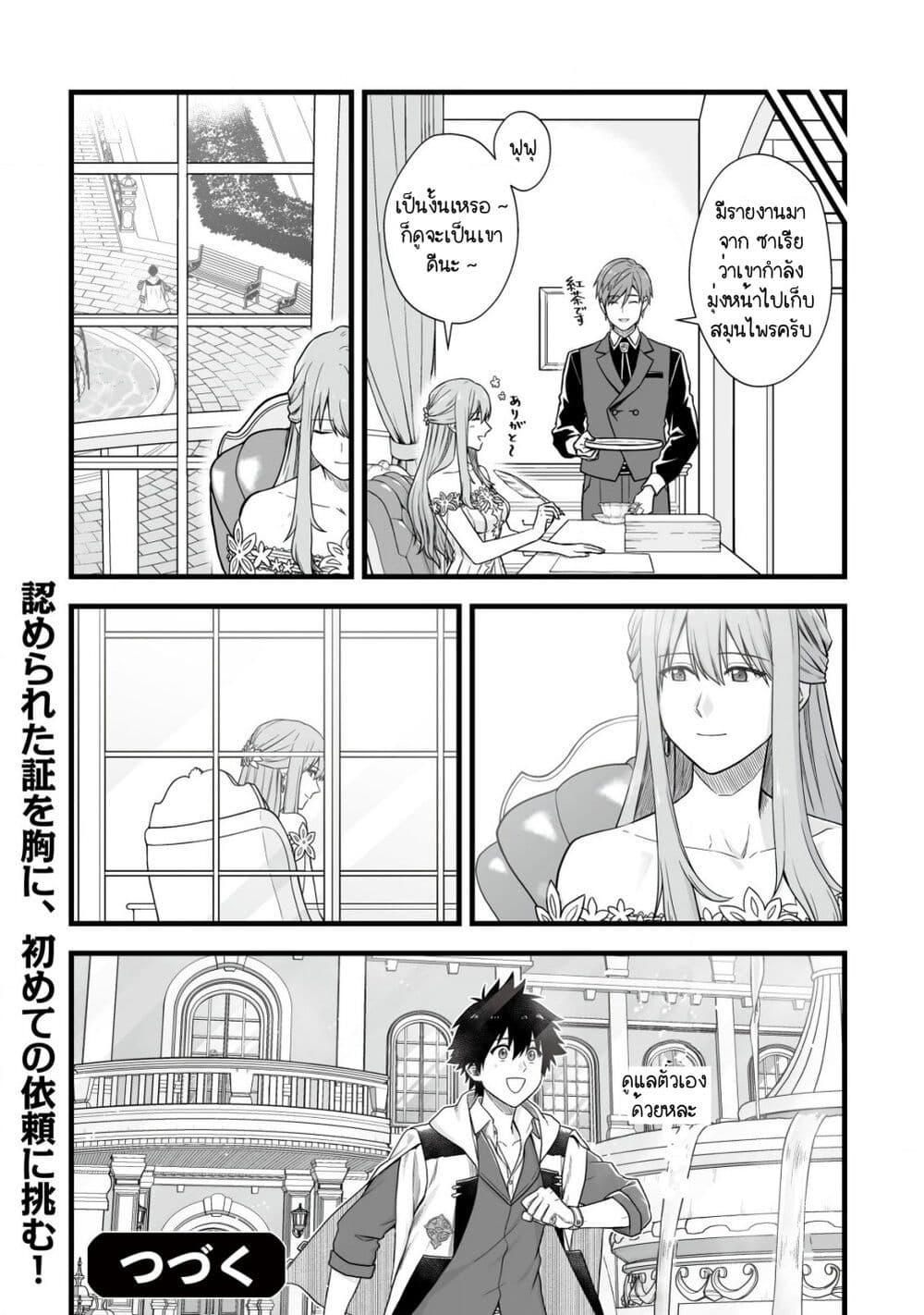Manga-lc-com อ่านมังงะ อ่านการ์ตูน ออนไลน์ ฟรี Yuiitsu Muni No Saikyou Tamer ตอนที่ 1 2 3 4 5 6 7 8 9 10 11 12 13 14 ฟรี ไม่มีโฆษณา Manga-lc - อ่าน มังงะ อ่าน การ์ตูน ออนไลน์ อ่านมังงะ ฟรี