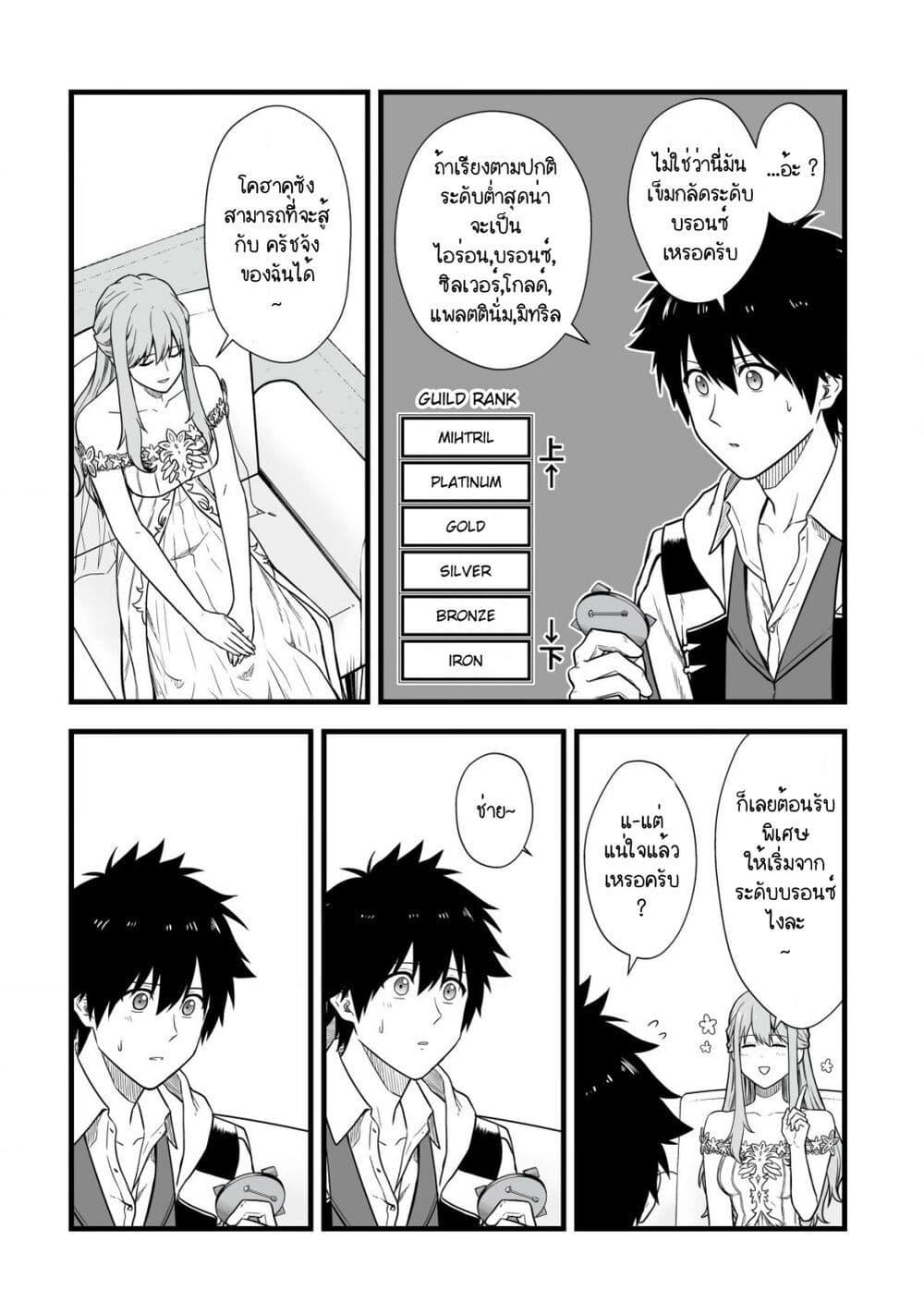 Manga-lc-com อ่านมังงะ อ่านการ์ตูน ออนไลน์ ฟรี Yuiitsu Muni No Saikyou Tamer ตอนที่ 1 2 3 4 5 6 7 8 9 10 11 12 13 14 ฟรี ไม่มีโฆษณา Manga-lc - อ่าน มังงะ อ่าน การ์ตูน ออนไลน์ อ่านมังงะ ฟรี