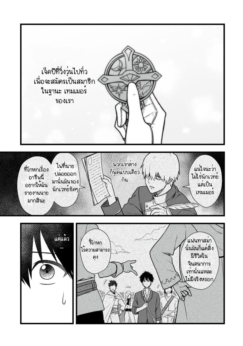 Manga-lc-com อ่านมังงะ อ่านการ์ตูน ออนไลน์ ฟรี Yuiitsu Muni No Saikyou Tamer ตอนที่ 1 2 3 4 5 6 7 8 9 10 11 12 13 14 ฟรี ไม่มีโฆษณา Manga-lc - อ่าน มังงะ อ่าน การ์ตูน ออนไลน์ อ่านมังงะ ฟรี