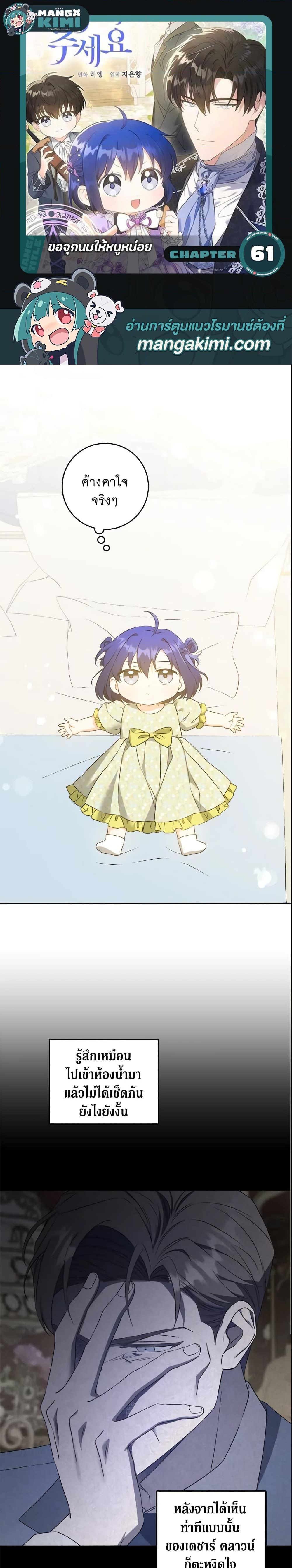 Manga-lc-com อ่านมังงะ อ่านการ์ตูน ออนไลน์ ฟรี Please Give Me the Pacifier ตอนที่ 1 2 3 4 5 6 7 8 9 10 11 12 13 14 ฟรี ไม่มีโฆษณา Manga-lc - อ่าน มังงะ อ่าน การ์ตูน ออนไลน์ อ่านมังงะ ฟรี