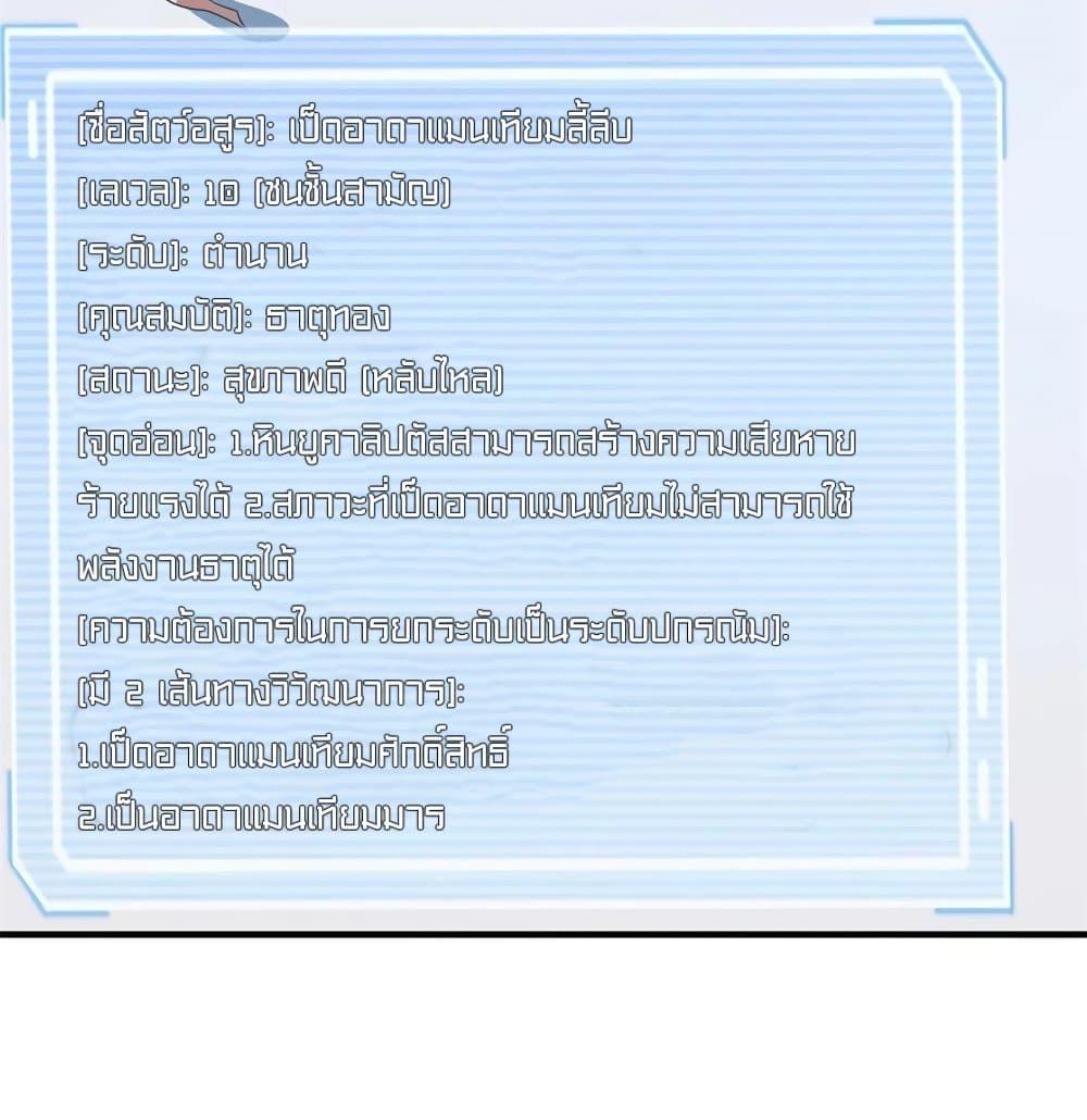 Manga-lc-com อ่านมังงะ อ่านการ์ตูน ออนไลน์ ฟรี Monster Pet Evolution ตอนที่ 1 2 3 4 5 6 7 8 9 10 11 12 13 14 ฟรี ไม่มีโฆษณา Manga-lc - อ่าน มังงะ อ่าน การ์ตูน ออนไลน์ อ่านมังงะ ฟรี