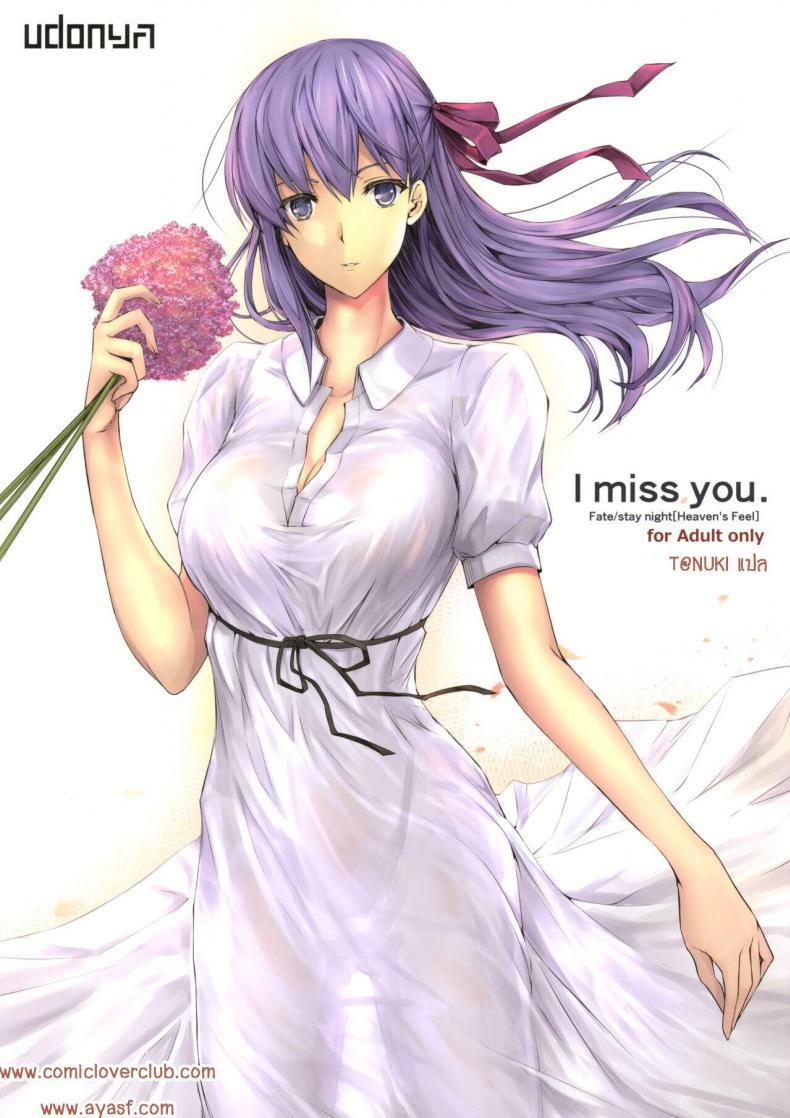 Doujin-Lc- อ่าน โดจิน มังฮวา เกาหลี ญี่ปุ่น จีน แปลไทย (C96) [UDON-YA (Kizuki Aruchu, ZAN)] I miss you. (Fate-stay night) ตอนที่ 1 2 3 4 5 6 7 8 9 10 11 12 13 14 ฟรี ไม่มีโฆษณา อ่าน โดจิน Manhwa เกาหลี ญี่ปุ่น จีน เรามีครบ คัดมาให้เน้นๆ โดจิน 18+ รับประกันความฟินโดย  Doujin Lc