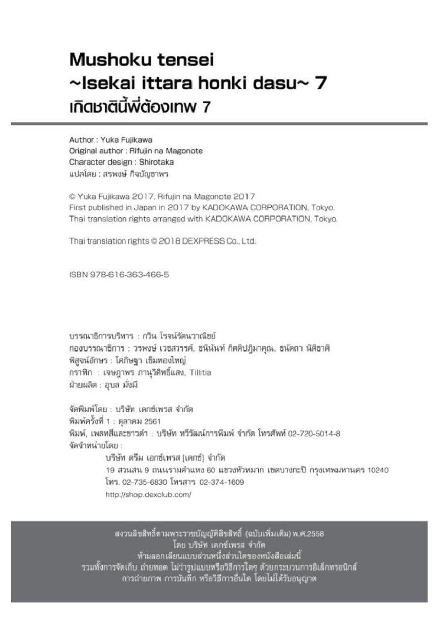 Manga-lc-com อ่านมังงะ อ่านการ์ตูน ออนไลน์ ฟรี Mushoku Tensei ตอนที่ 1 2 3 4 5 6 7 8 9 10 11 12 13 14 ฟรี ไม่มีโฆษณา Manga-lc - อ่าน มังงะ อ่าน การ์ตูน ออนไลน์ อ่านมังงะ ฟรี