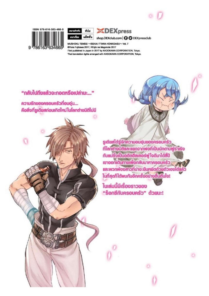 Manga-lc-com อ่านมังงะ อ่านการ์ตูน ออนไลน์ ฟรี Mushoku Tensei ตอนที่ 1 2 3 4 5 6 7 8 9 10 11 12 13 14 ฟรี ไม่มีโฆษณา Manga-lc - อ่าน มังงะ อ่าน การ์ตูน ออนไลน์ อ่านมังงะ ฟรี