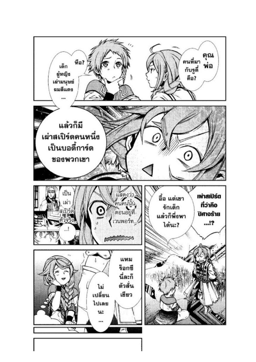 Manga-lc-com อ่านมังงะ อ่านการ์ตูน ออนไลน์ ฟรี Mushoku Tensei ตอนที่ 1 2 3 4 5 6 7 8 9 10 11 12 13 14 ฟรี ไม่มีโฆษณา Manga-lc - อ่าน มังงะ อ่าน การ์ตูน ออนไลน์ อ่านมังงะ ฟรี