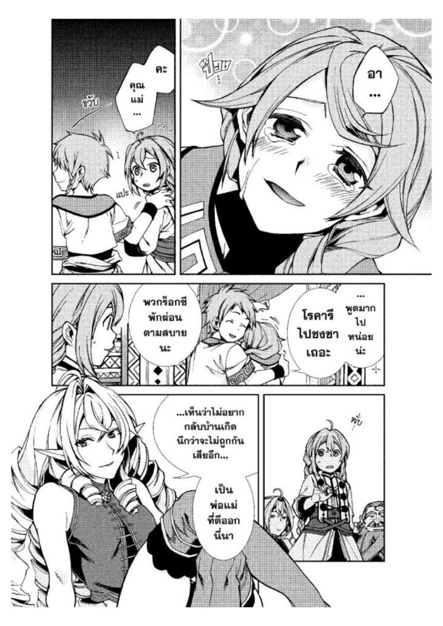 Manga-lc-com อ่านมังงะ อ่านการ์ตูน ออนไลน์ ฟรี Mushoku Tensei ตอนที่ 1 2 3 4 5 6 7 8 9 10 11 12 13 14 ฟรี ไม่มีโฆษณา Manga-lc - อ่าน มังงะ อ่าน การ์ตูน ออนไลน์ อ่านมังงะ ฟรี