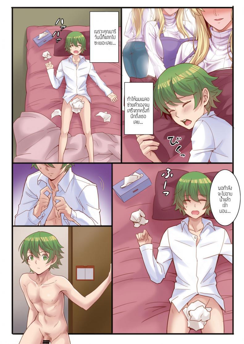 Doujin-Lc- อ่าน โดจิน มังฮวา เกาหลี ญี่ปุ่น จีน แปลไทย [Momoiro Onsen] Boku to Ryoubo-san no Kyoudou Seikatsu ตอนที่ 1 2 3 4 5 6 7 8 9 10 11 12 13 14 ฟรี ไม่มีโฆษณา อ่าน โดจิน Manhwa เกาหลี ญี่ปุ่น จีน เรามีครบ คัดมาให้เน้นๆ โดจิน 18+ รับประกันความฟินโดย  Doujin Lc