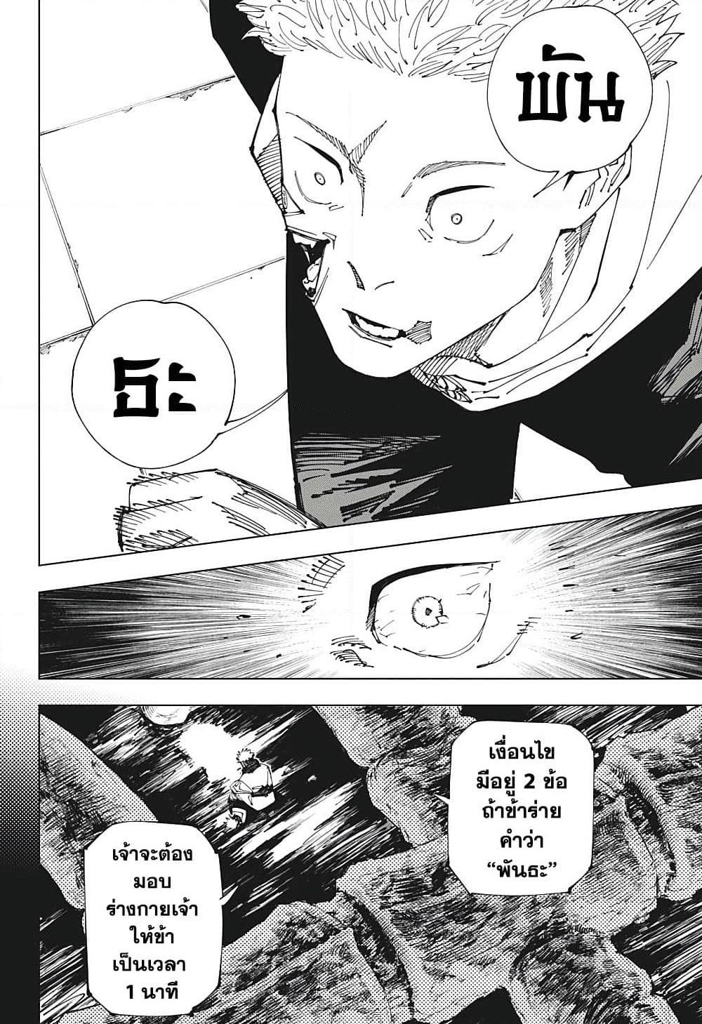 Manga-lc-com อ่านมังงะ อ่านการ์ตูน ออนไลน์ ฟรี Jujutsu Kaisen ตอนที่ 1 2 3 4 5 6 7 8 9 10 11 12 13 14 ฟรี ไม่มีโฆษณา Manga-lc - อ่าน มังงะ อ่าน การ์ตูน ออนไลน์ อ่านมังงะ ฟรี