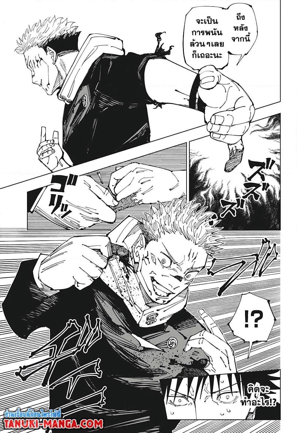 Manga-lc-com อ่านมังงะ อ่านการ์ตูน ออนไลน์ ฟรี Jujutsu Kaisen ตอนที่ 1 2 3 4 5 6 7 8 9 10 11 12 13 14 ฟรี ไม่มีโฆษณา Manga-lc - อ่าน มังงะ อ่าน การ์ตูน ออนไลน์ อ่านมังงะ ฟรี