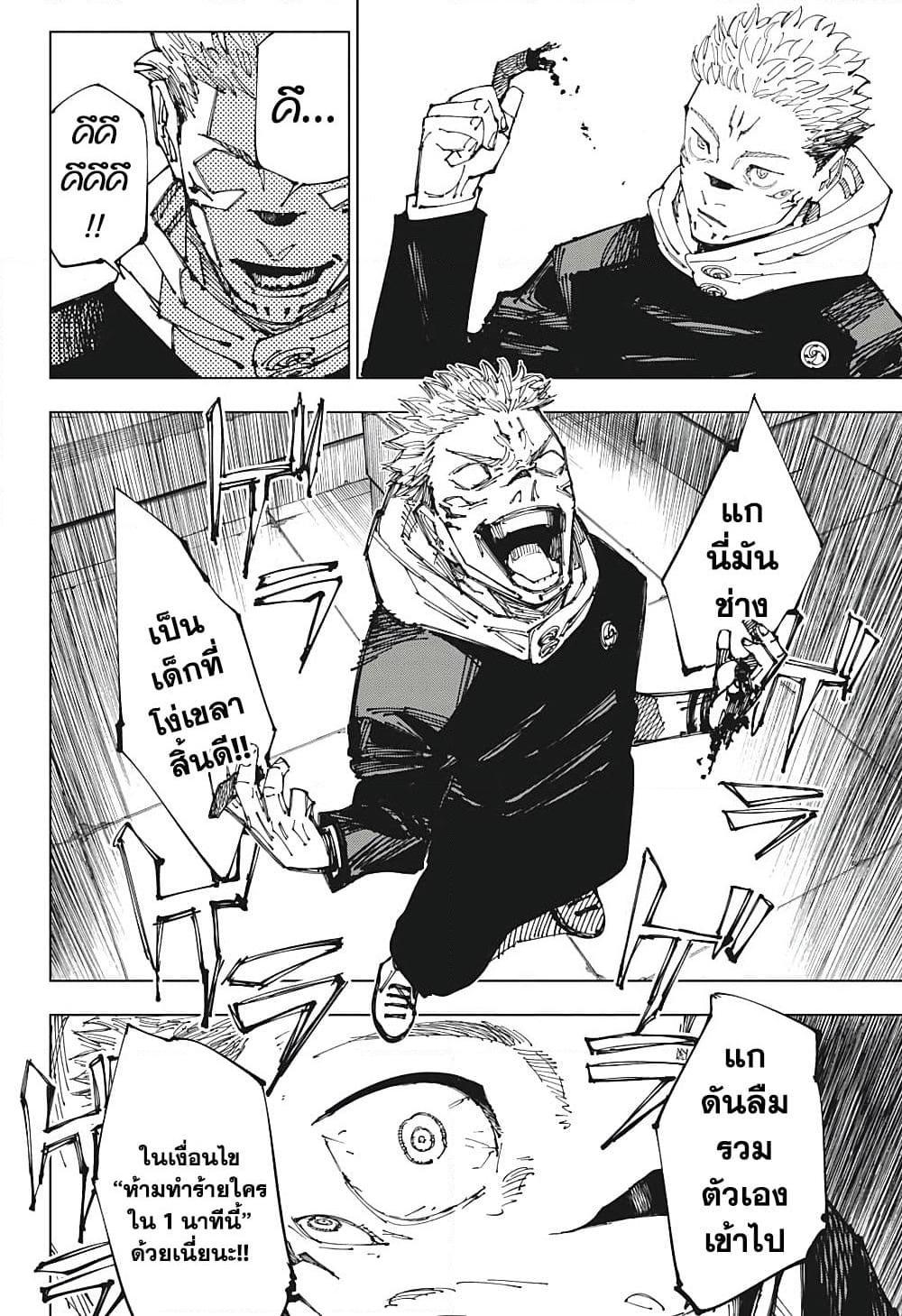 Manga-lc-com อ่านมังงะ อ่านการ์ตูน ออนไลน์ ฟรี Jujutsu Kaisen ตอนที่ 1 2 3 4 5 6 7 8 9 10 11 12 13 14 ฟรี ไม่มีโฆษณา Manga-lc - อ่าน มังงะ อ่าน การ์ตูน ออนไลน์ อ่านมังงะ ฟรี