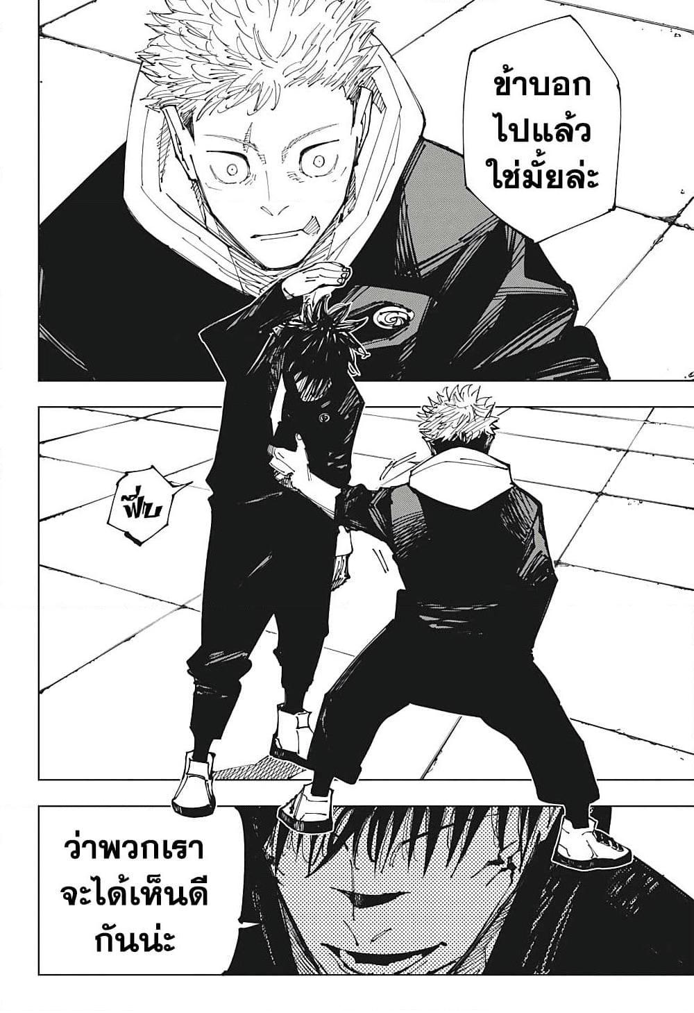 Manga-lc-com อ่านมังงะ อ่านการ์ตูน ออนไลน์ ฟรี Jujutsu Kaisen ตอนที่ 1 2 3 4 5 6 7 8 9 10 11 12 13 14 ฟรี ไม่มีโฆษณา Manga-lc - อ่าน มังงะ อ่าน การ์ตูน ออนไลน์ อ่านมังงะ ฟรี