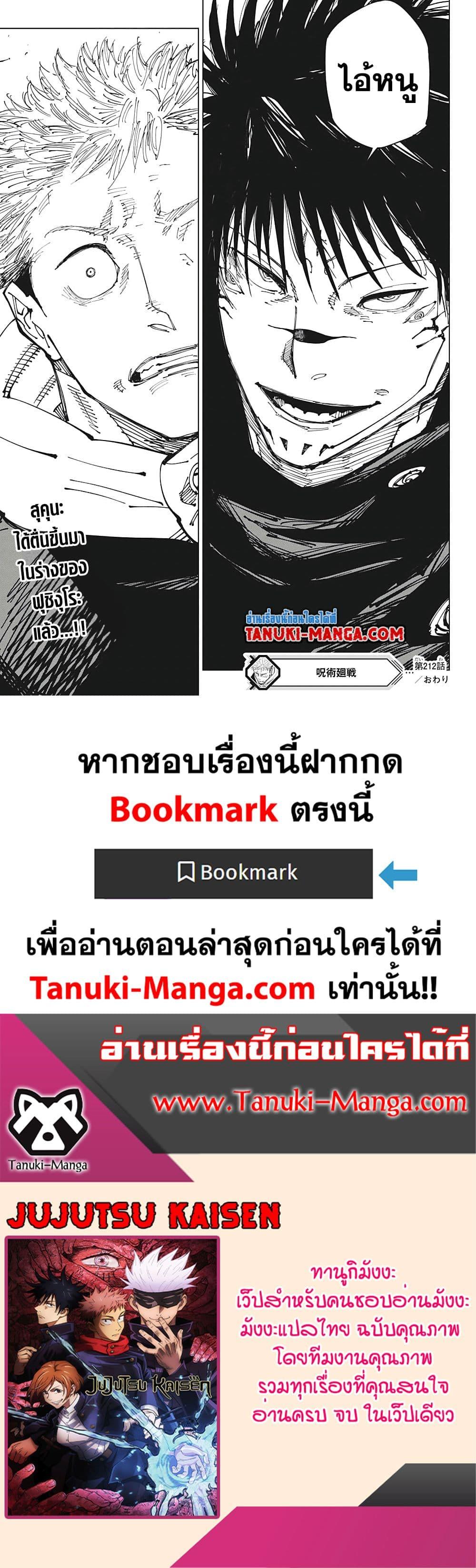 Manga-lc-com อ่านมังงะ อ่านการ์ตูน ออนไลน์ ฟรี Jujutsu Kaisen ตอนที่ 1 2 3 4 5 6 7 8 9 10 11 12 13 14 ฟรี ไม่มีโฆษณา Manga-lc - อ่าน มังงะ อ่าน การ์ตูน ออนไลน์ อ่านมังงะ ฟรี