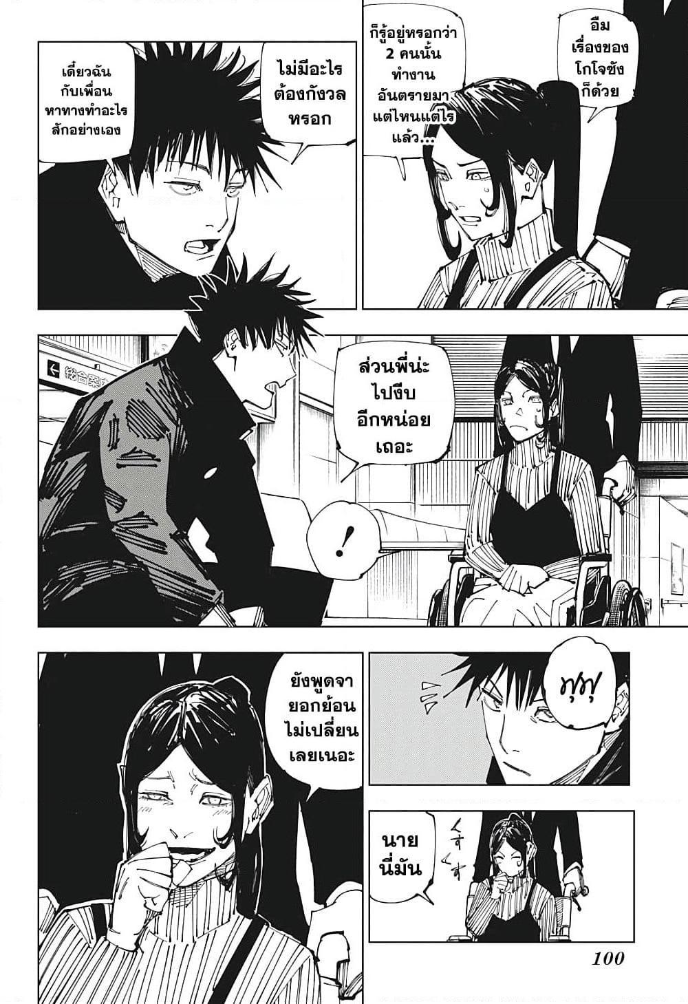 Manga-lc-com อ่านมังงะ อ่านการ์ตูน ออนไลน์ ฟรี Jujutsu Kaisen ตอนที่ 1 2 3 4 5 6 7 8 9 10 11 12 13 14 ฟรี ไม่มีโฆษณา Manga-lc - อ่าน มังงะ อ่าน การ์ตูน ออนไลน์ อ่านมังงะ ฟรี