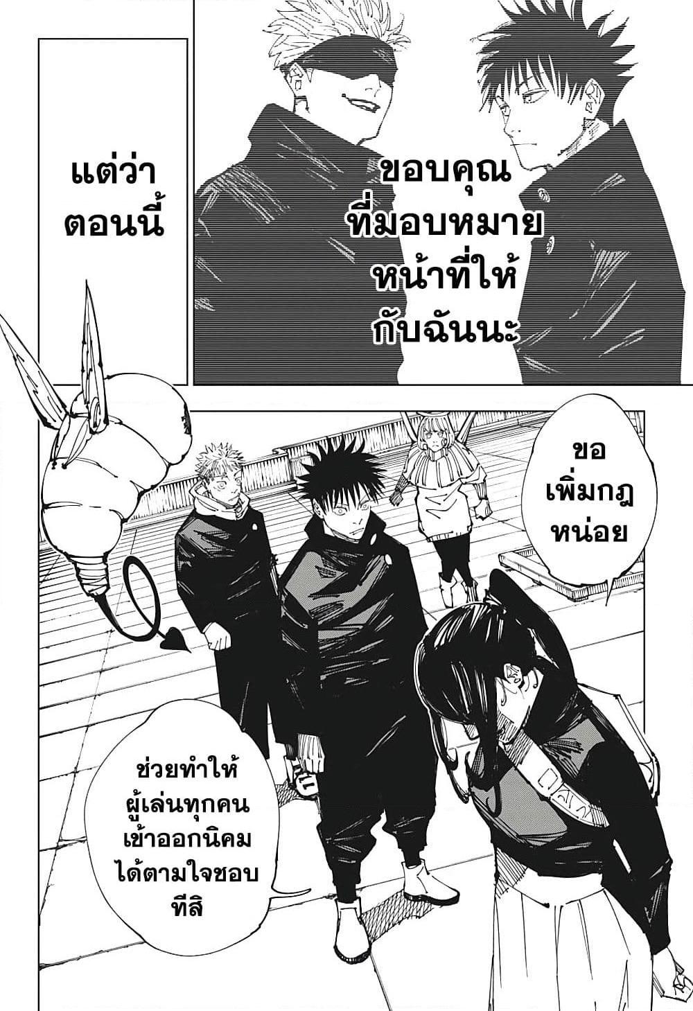 Manga-lc-com อ่านมังงะ อ่านการ์ตูน ออนไลน์ ฟรี Jujutsu Kaisen ตอนที่ 1 2 3 4 5 6 7 8 9 10 11 12 13 14 ฟรี ไม่มีโฆษณา Manga-lc - อ่าน มังงะ อ่าน การ์ตูน ออนไลน์ อ่านมังงะ ฟรี