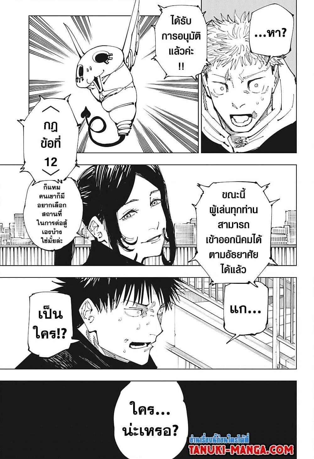 Manga-lc-com อ่านมังงะ อ่านการ์ตูน ออนไลน์ ฟรี Jujutsu Kaisen ตอนที่ 1 2 3 4 5 6 7 8 9 10 11 12 13 14 ฟรี ไม่มีโฆษณา Manga-lc - อ่าน มังงะ อ่าน การ์ตูน ออนไลน์ อ่านมังงะ ฟรี