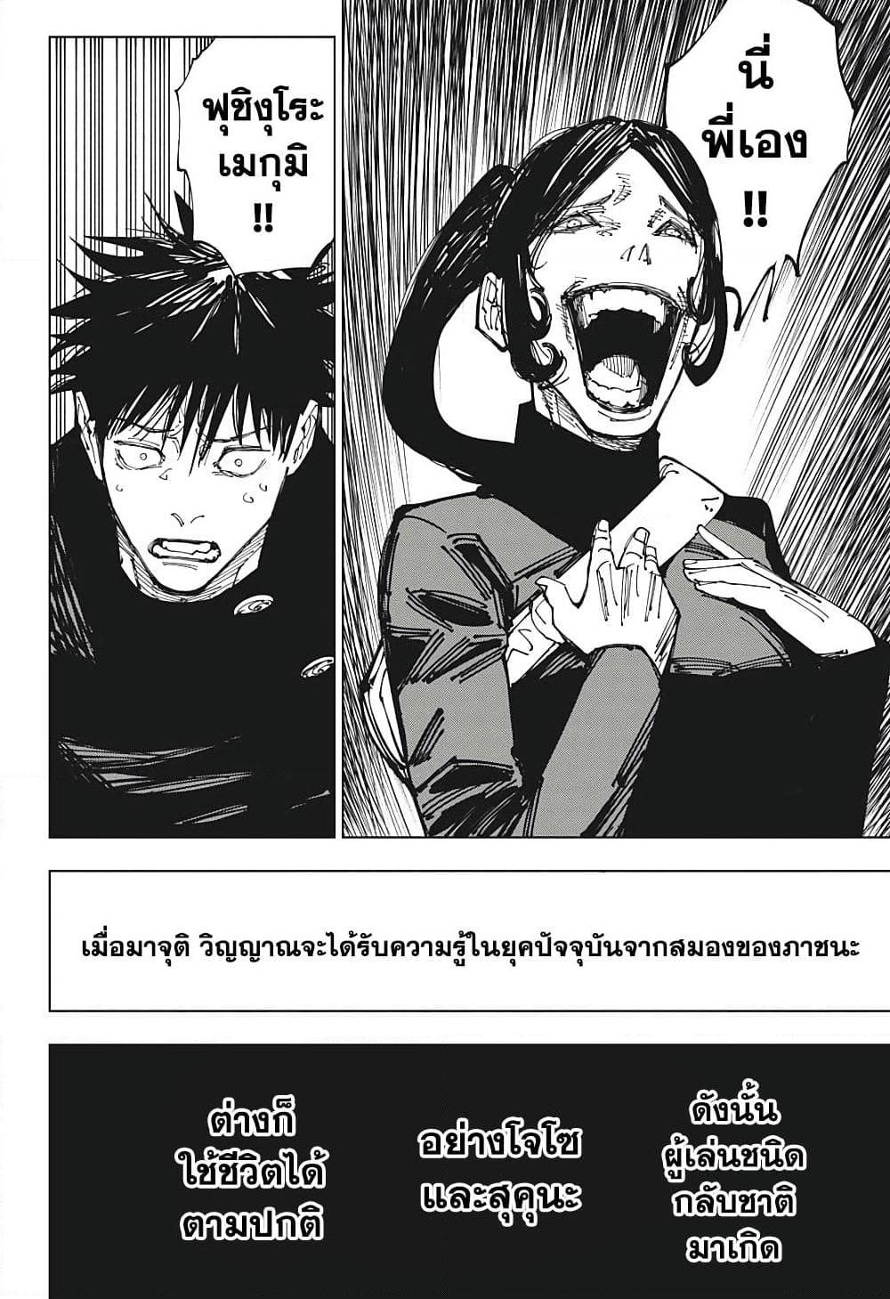 Manga-lc-com อ่านมังงะ อ่านการ์ตูน ออนไลน์ ฟรี Jujutsu Kaisen ตอนที่ 1 2 3 4 5 6 7 8 9 10 11 12 13 14 ฟรี ไม่มีโฆษณา Manga-lc - อ่าน มังงะ อ่าน การ์ตูน ออนไลน์ อ่านมังงะ ฟรี