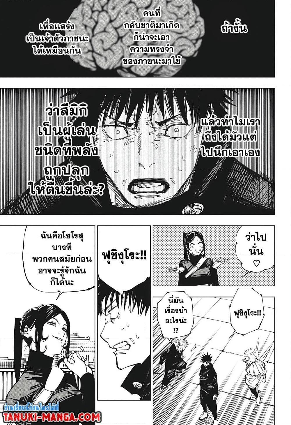 Manga-lc-com อ่านมังงะ อ่านการ์ตูน ออนไลน์ ฟรี Jujutsu Kaisen ตอนที่ 1 2 3 4 5 6 7 8 9 10 11 12 13 14 ฟรี ไม่มีโฆษณา Manga-lc - อ่าน มังงะ อ่าน การ์ตูน ออนไลน์ อ่านมังงะ ฟรี
