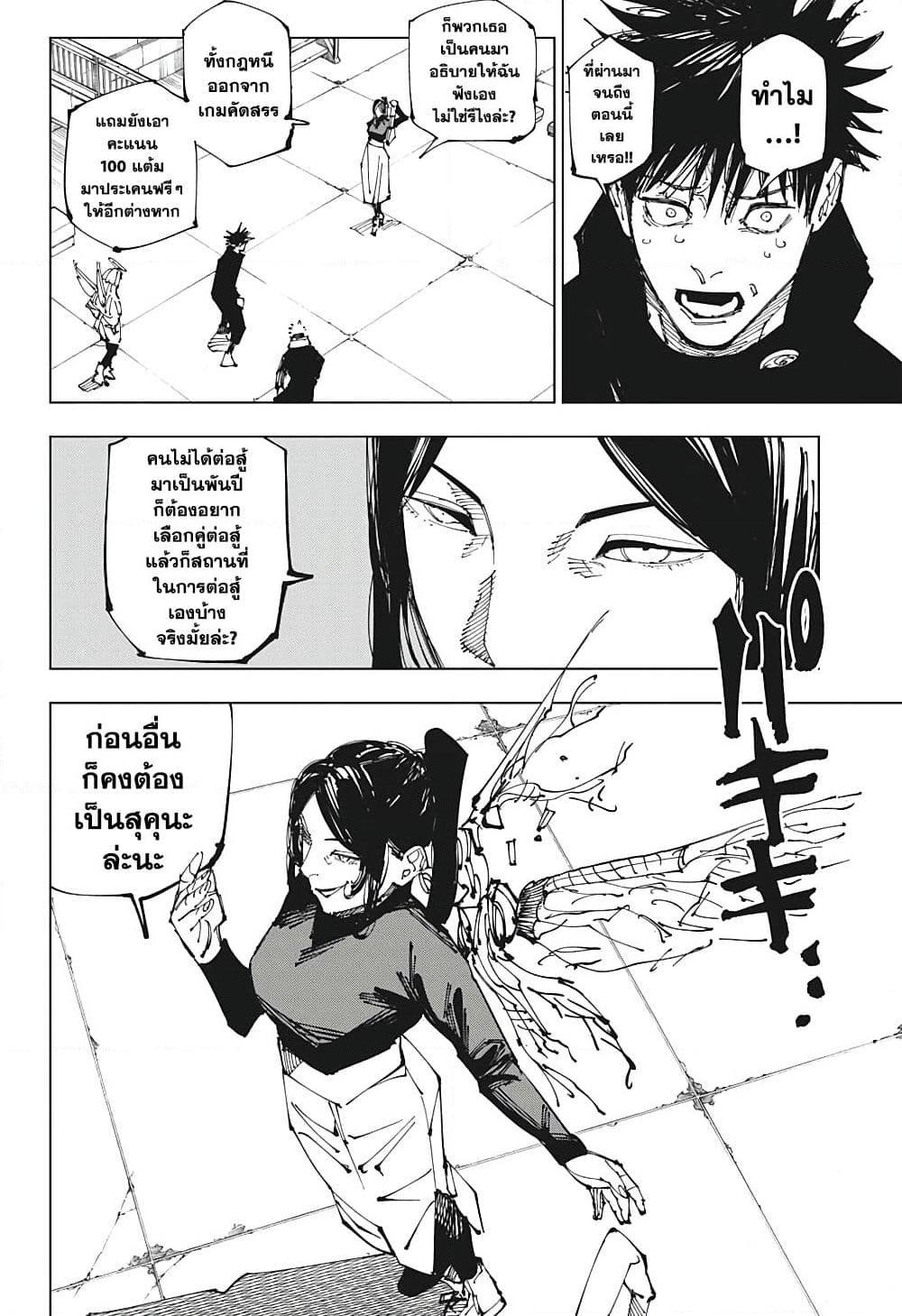 Manga-lc-com อ่านมังงะ อ่านการ์ตูน ออนไลน์ ฟรี Jujutsu Kaisen ตอนที่ 1 2 3 4 5 6 7 8 9 10 11 12 13 14 ฟรี ไม่มีโฆษณา Manga-lc - อ่าน มังงะ อ่าน การ์ตูน ออนไลน์ อ่านมังงะ ฟรี