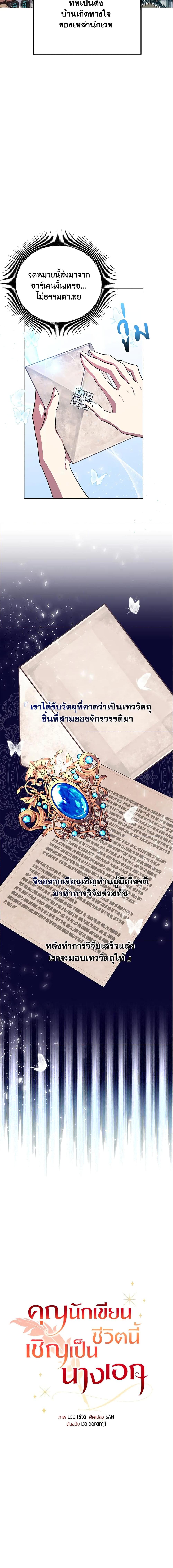 Manga-lc-com อ่านมังงะ อ่านการ์ตูน ออนไลน์ ฟรี Author, In This Life I’m The Protagonist ตอนที่ 1 2 3 4 5 6 7 8 9 10 11 12 13 14 ฟรี ไม่มีโฆษณา Manga-lc - อ่าน มังงะ อ่าน การ์ตูน ออนไลน์ อ่านมังงะ ฟรี