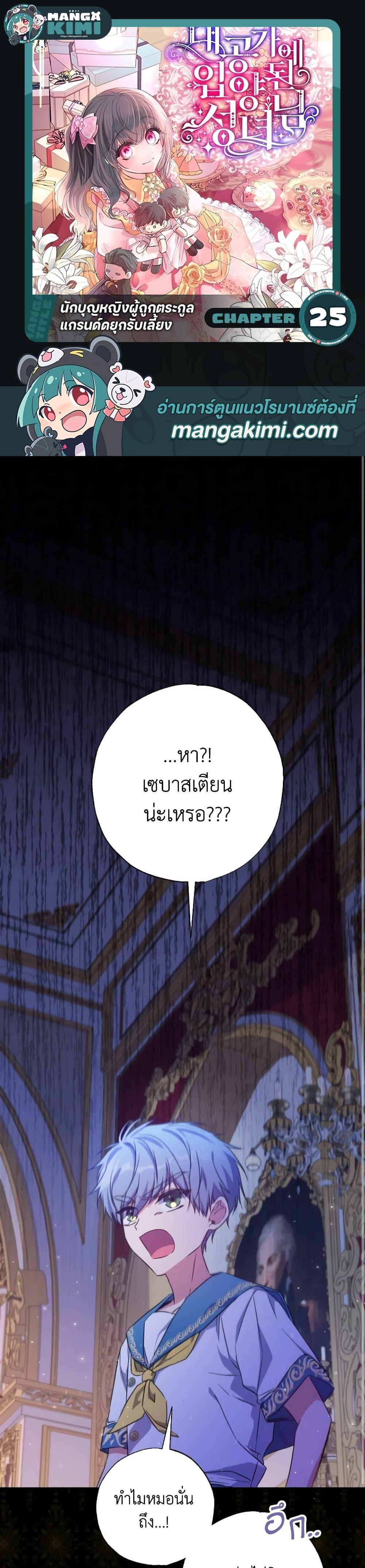 Manga-lc-com อ่านมังงะ อ่านการ์ตูน ออนไลน์ ฟรี A Saint Who Was Adopted by the Grand Duke ตอนที่ 1 2 3 4 5 6 7 8 9 10 11 12 13 14 ฟรี ไม่มีโฆษณา Manga-lc - อ่าน มังงะ อ่าน การ์ตูน ออนไลน์ อ่านมังงะ ฟรี