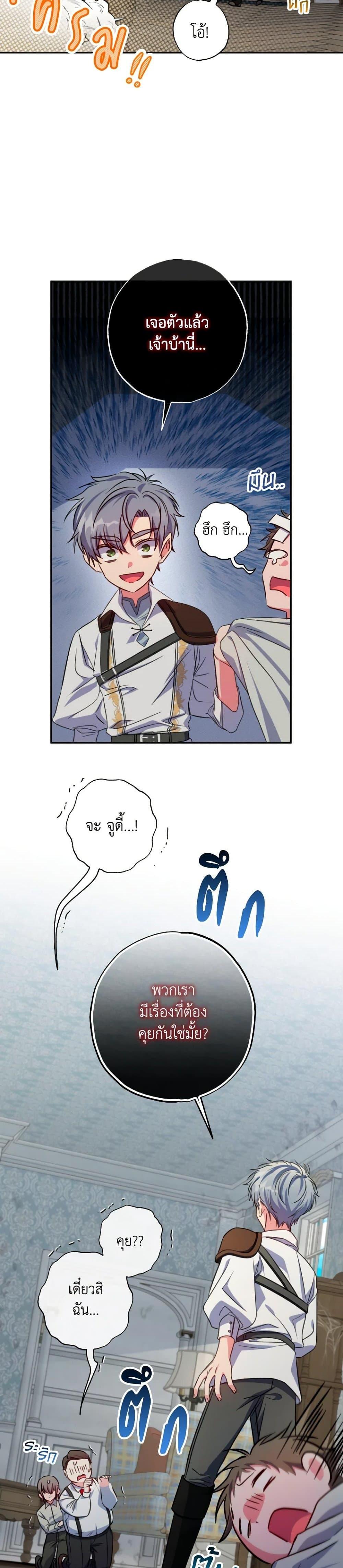 Manga-lc-com อ่านมังงะ อ่านการ์ตูน ออนไลน์ ฟรี A Saint Who Was Adopted by the Grand Duke ตอนที่ 1 2 3 4 5 6 7 8 9 10 11 12 13 14 ฟรี ไม่มีโฆษณา Manga-lc - อ่าน มังงะ อ่าน การ์ตูน ออนไลน์ อ่านมังงะ ฟรี