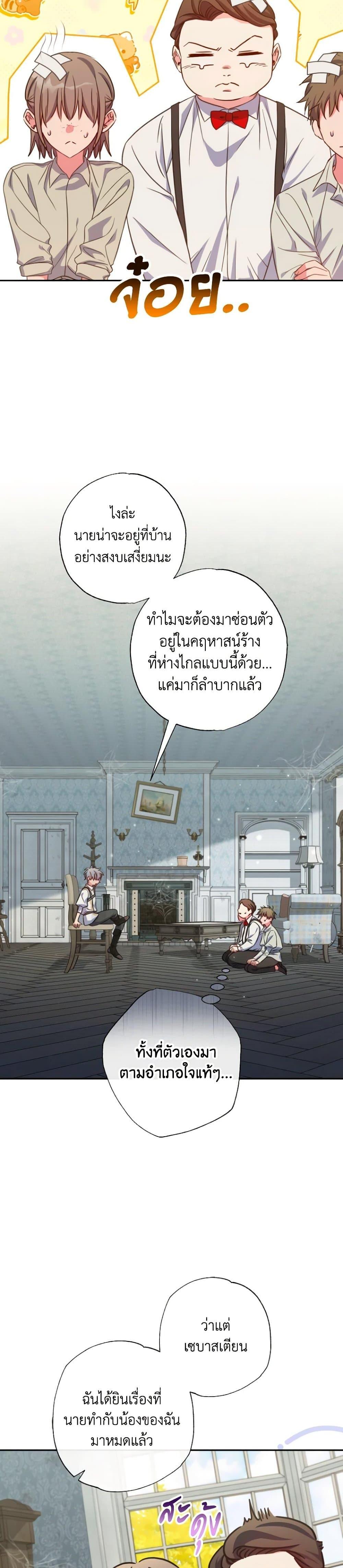 Manga-lc-com อ่านมังงะ อ่านการ์ตูน ออนไลน์ ฟรี A Saint Who Was Adopted by the Grand Duke ตอนที่ 1 2 3 4 5 6 7 8 9 10 11 12 13 14 ฟรี ไม่มีโฆษณา Manga-lc - อ่าน มังงะ อ่าน การ์ตูน ออนไลน์ อ่านมังงะ ฟรี